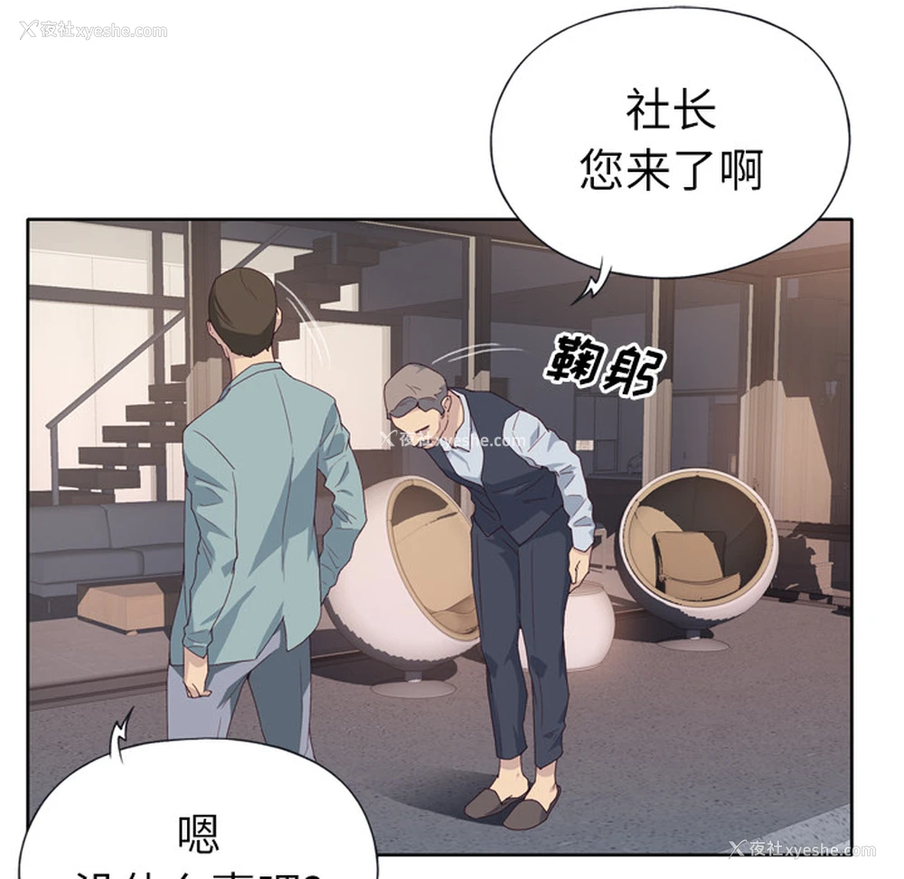 79P - 优质女人
