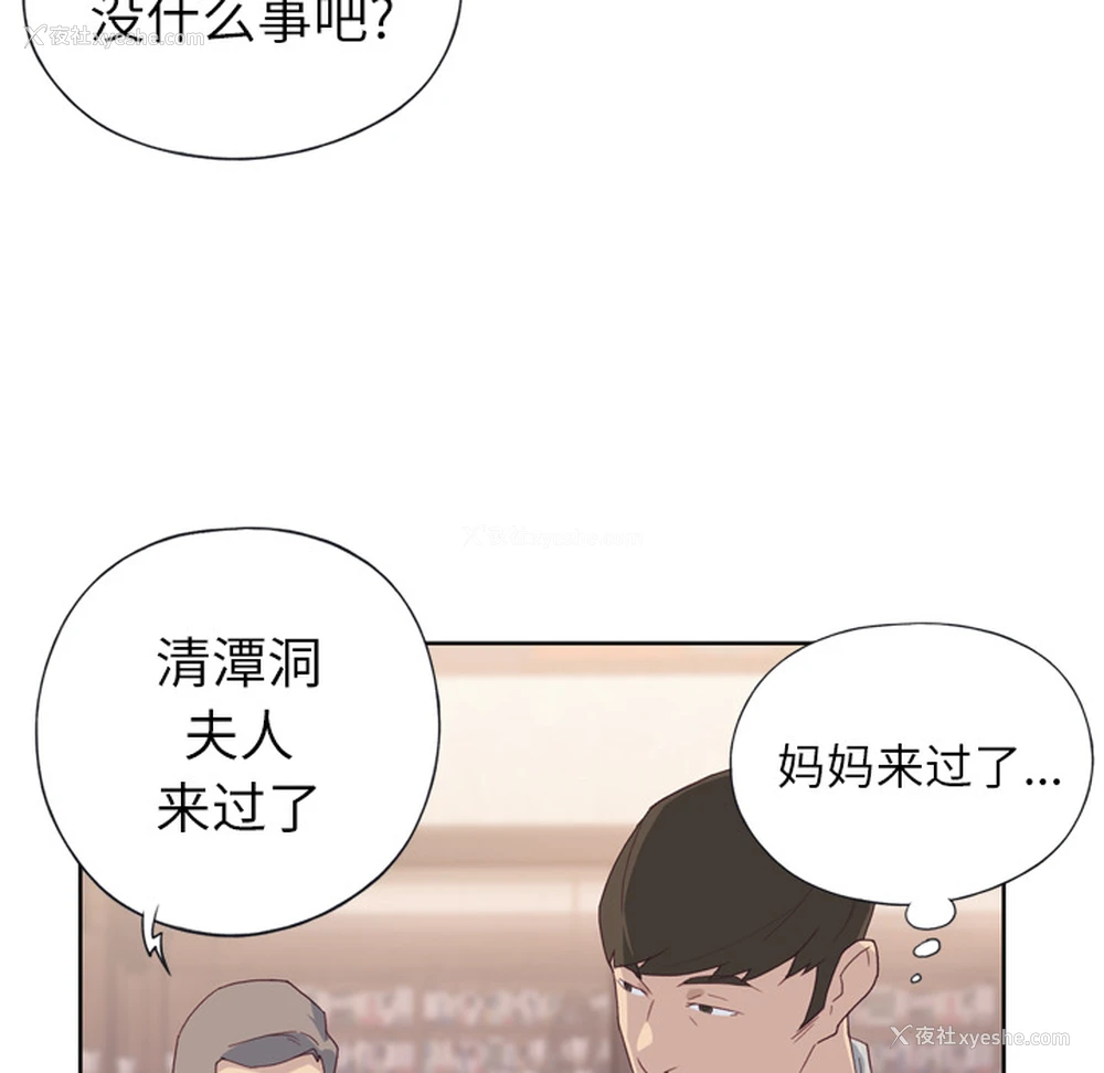 80P - 优质女人