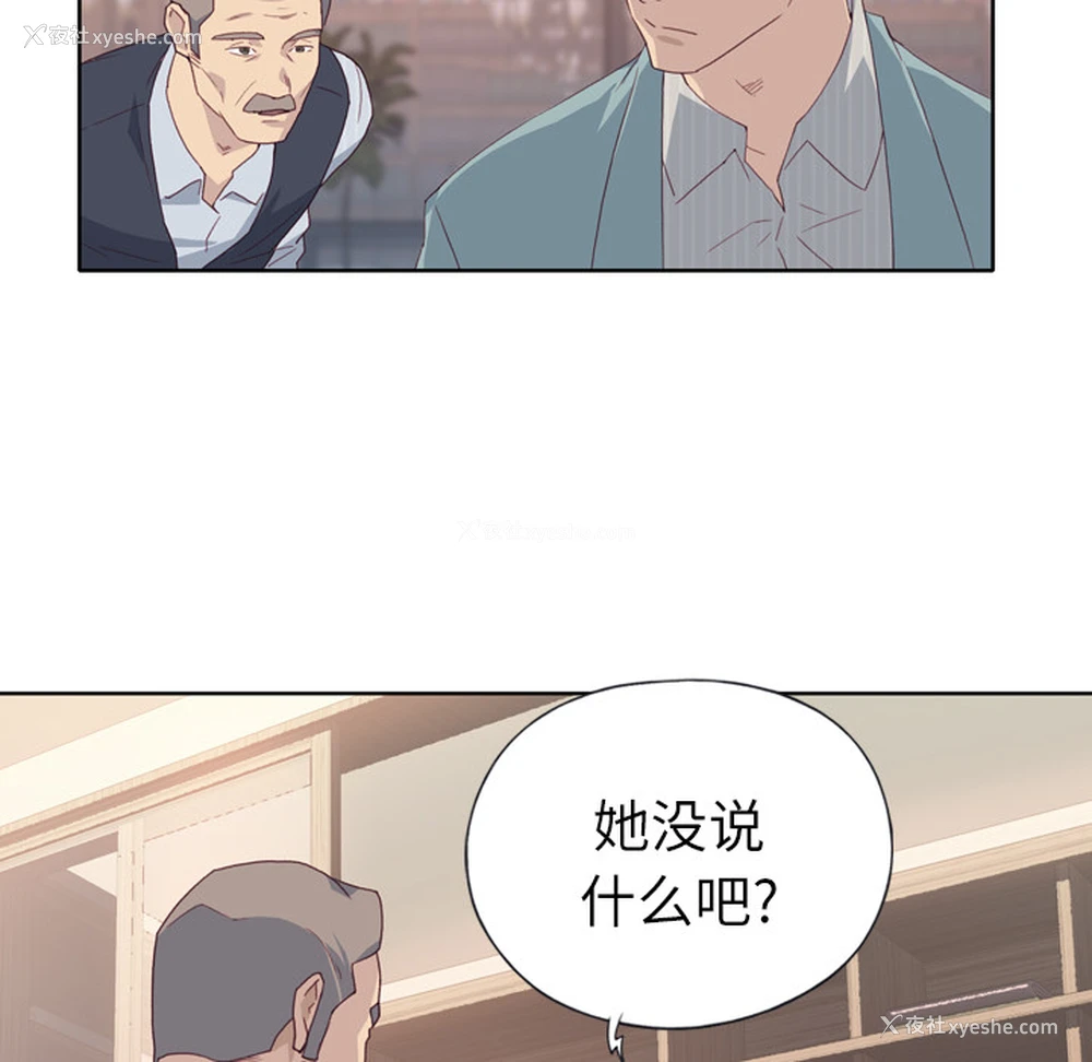 81P - 优质女人