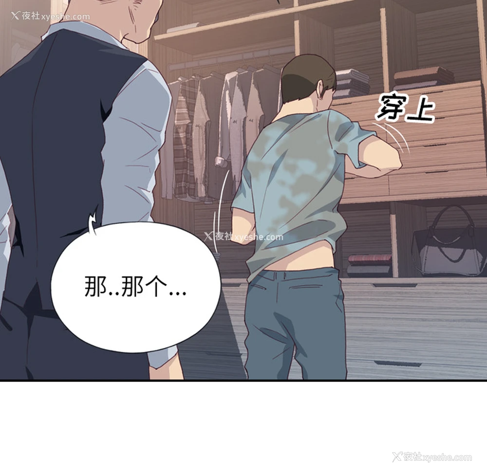 82P - 优质女人