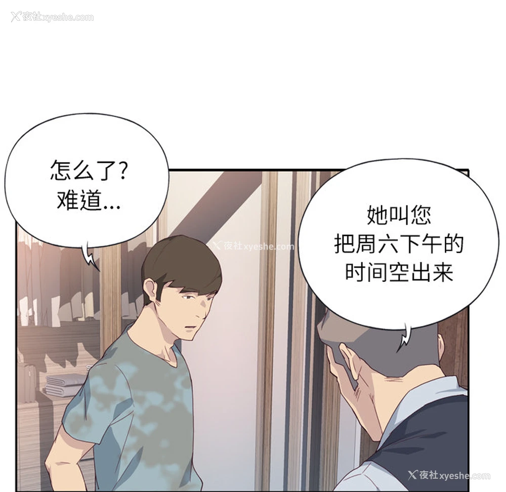 83P - 优质女人