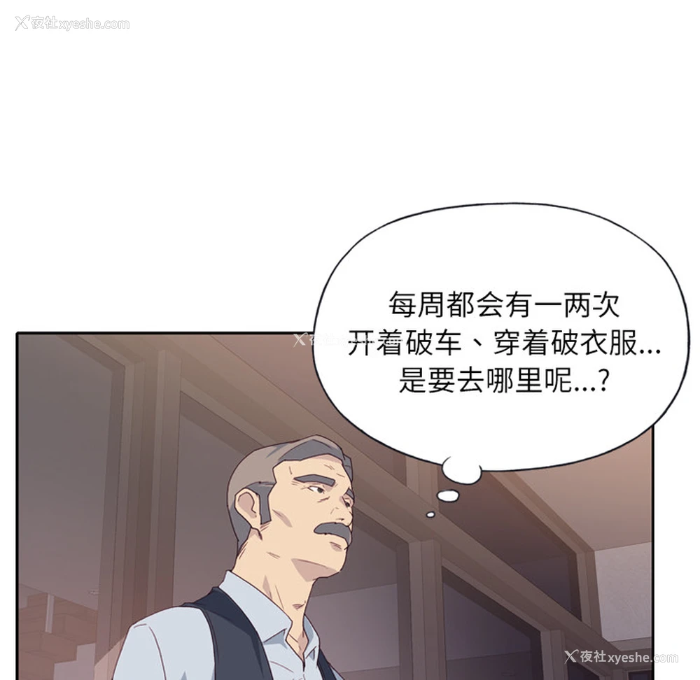 91P - 优质女人