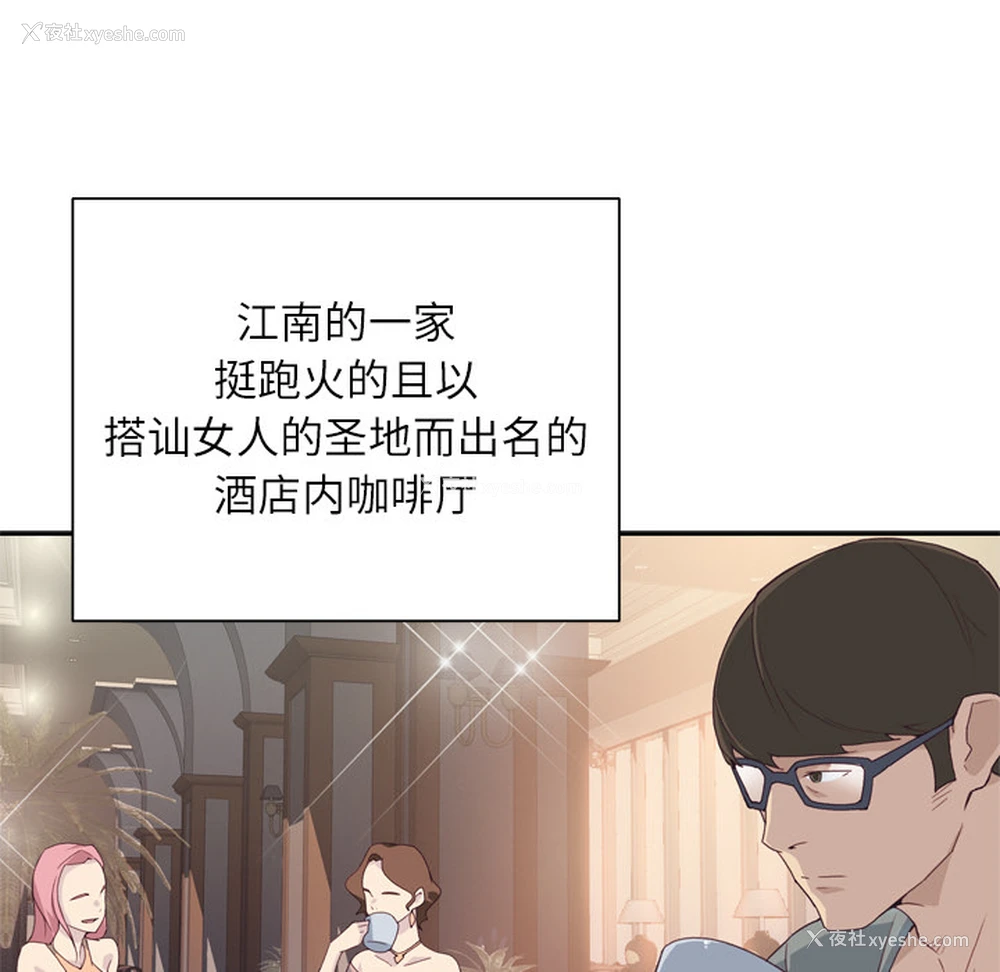 97P - 优质女人