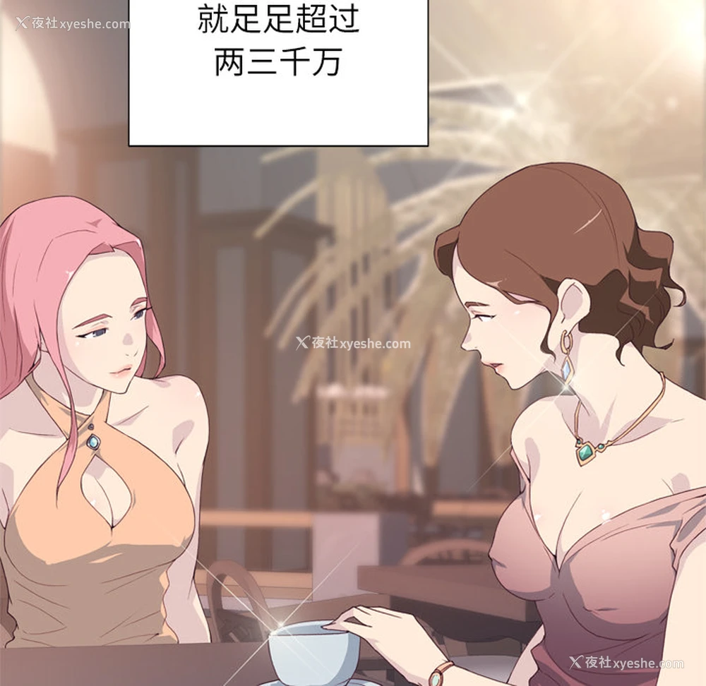 99P - 优质女人