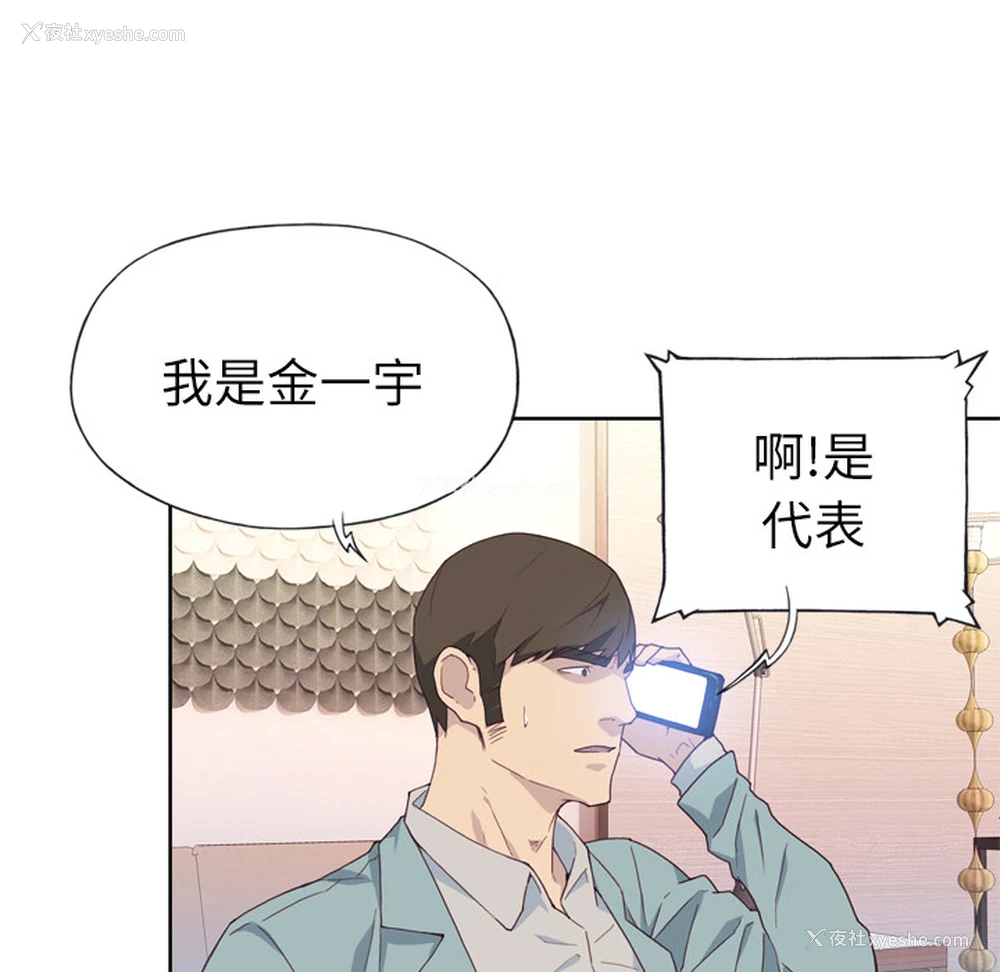 101P - 优质女人
