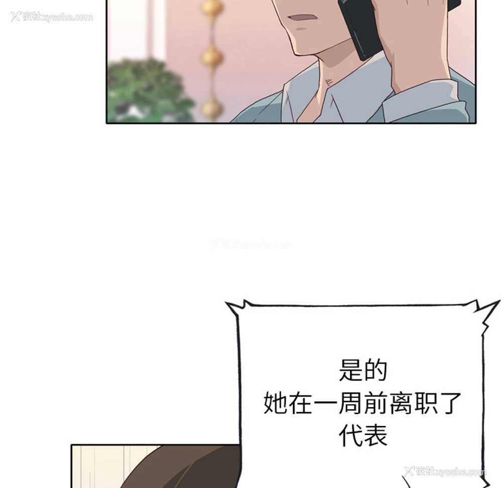 103P - 优质女人