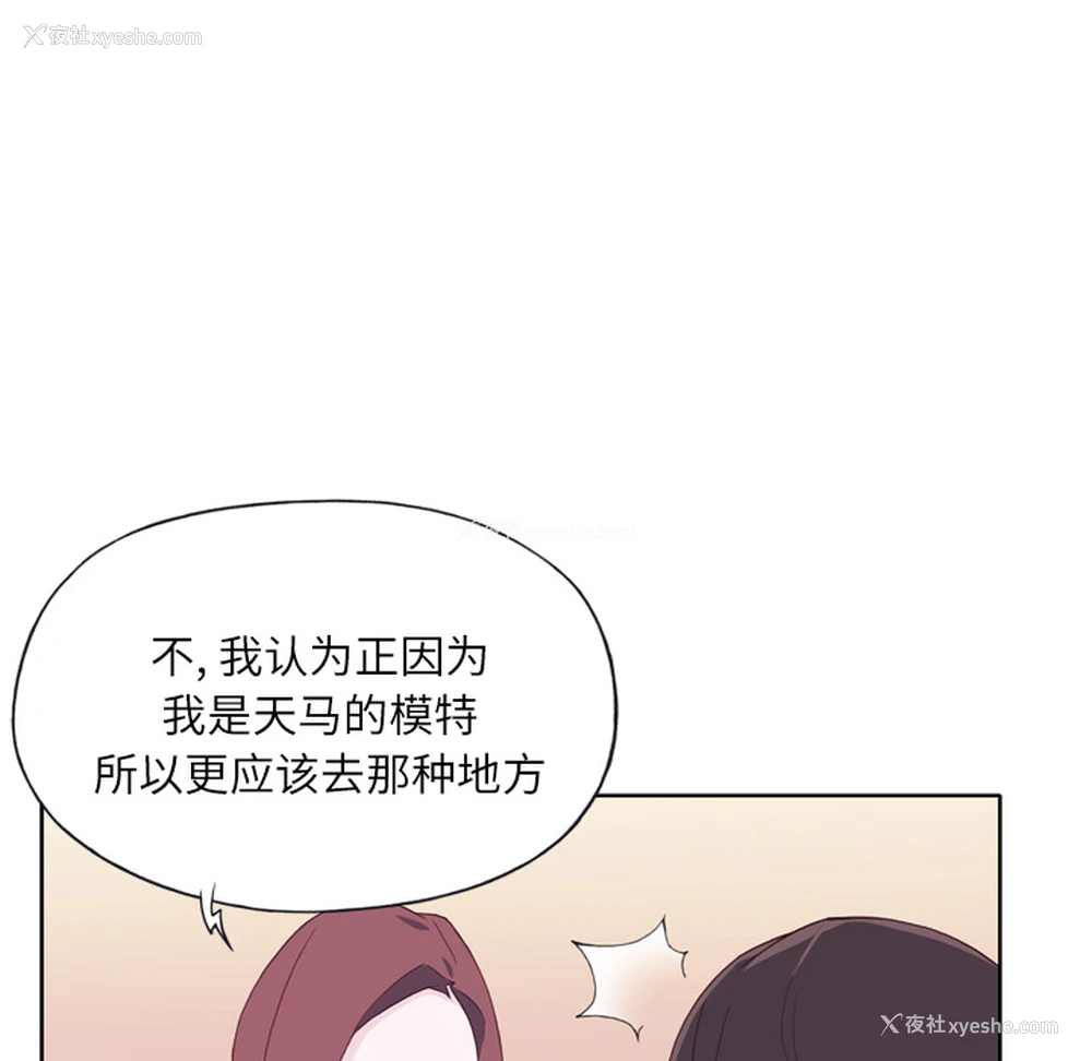 111P - 优质女人