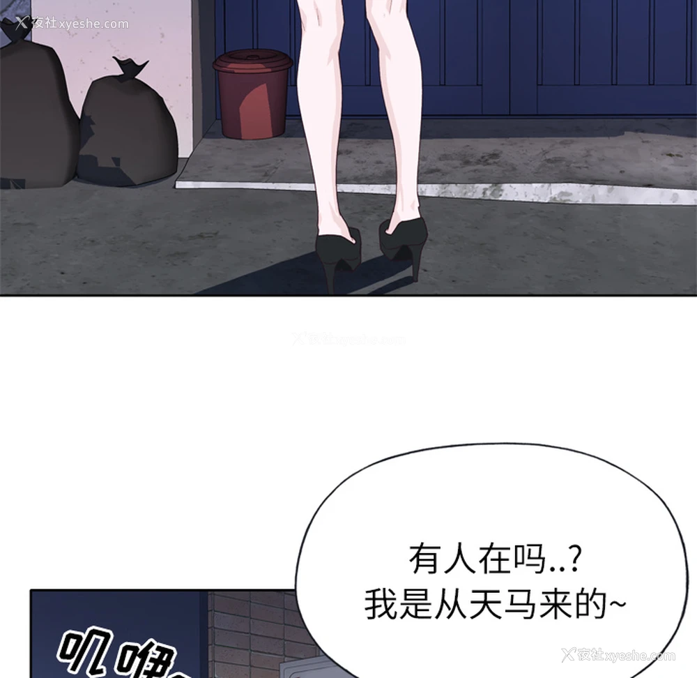 114P - 优质女人