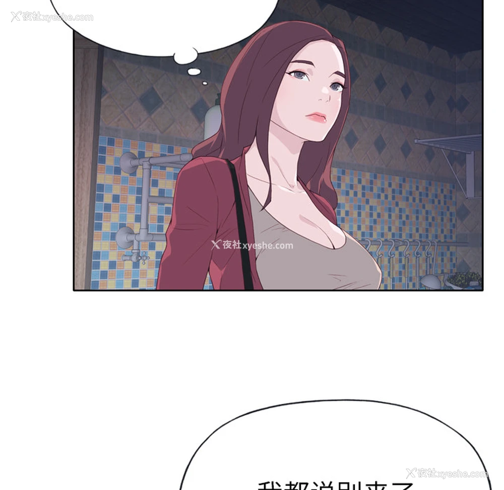 119P - 优质女人