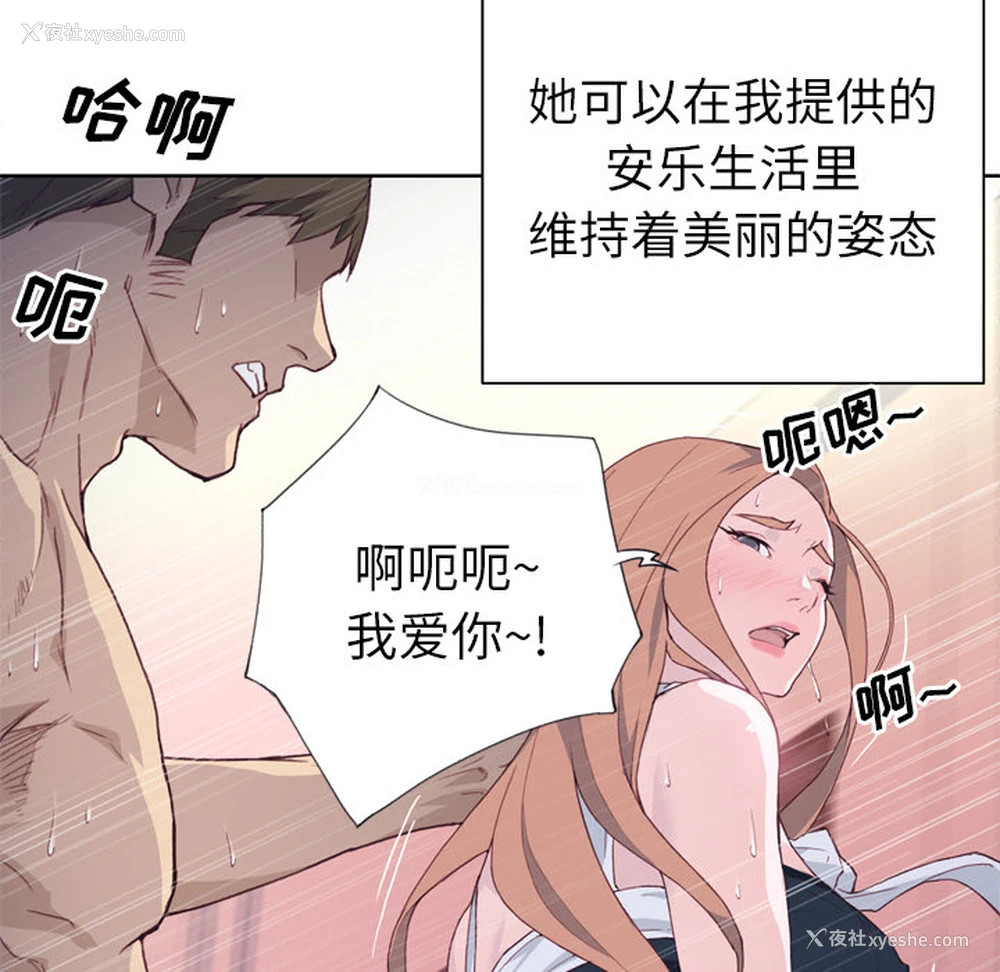 42P - 优质女人