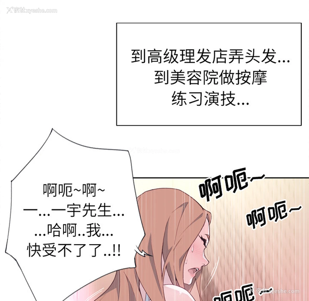 44P - 优质女人