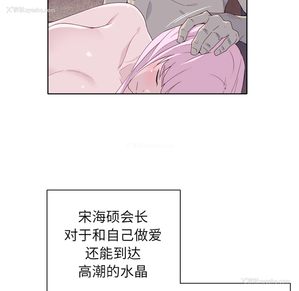 61P - 优质女人