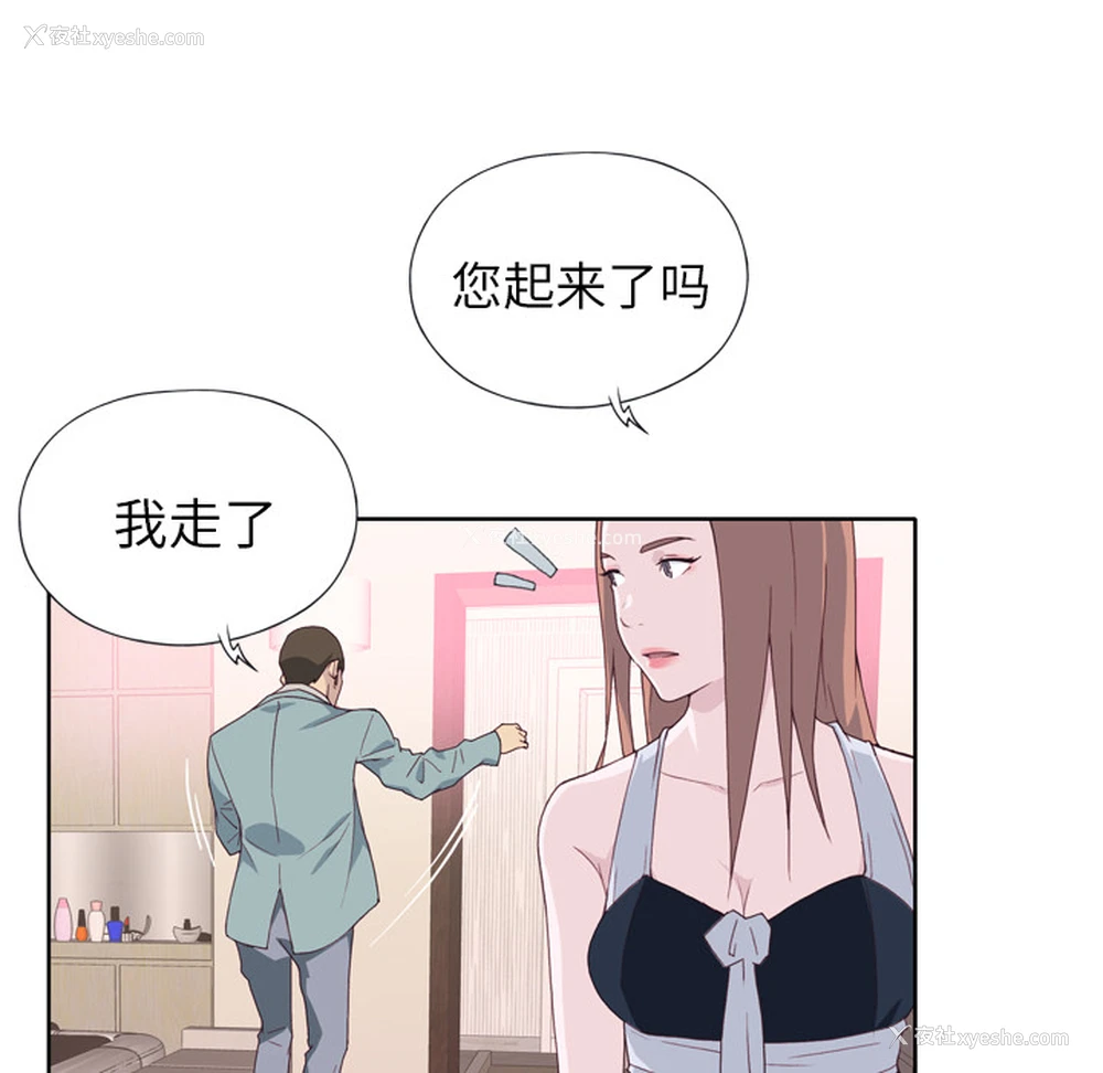 78P - 优质女人