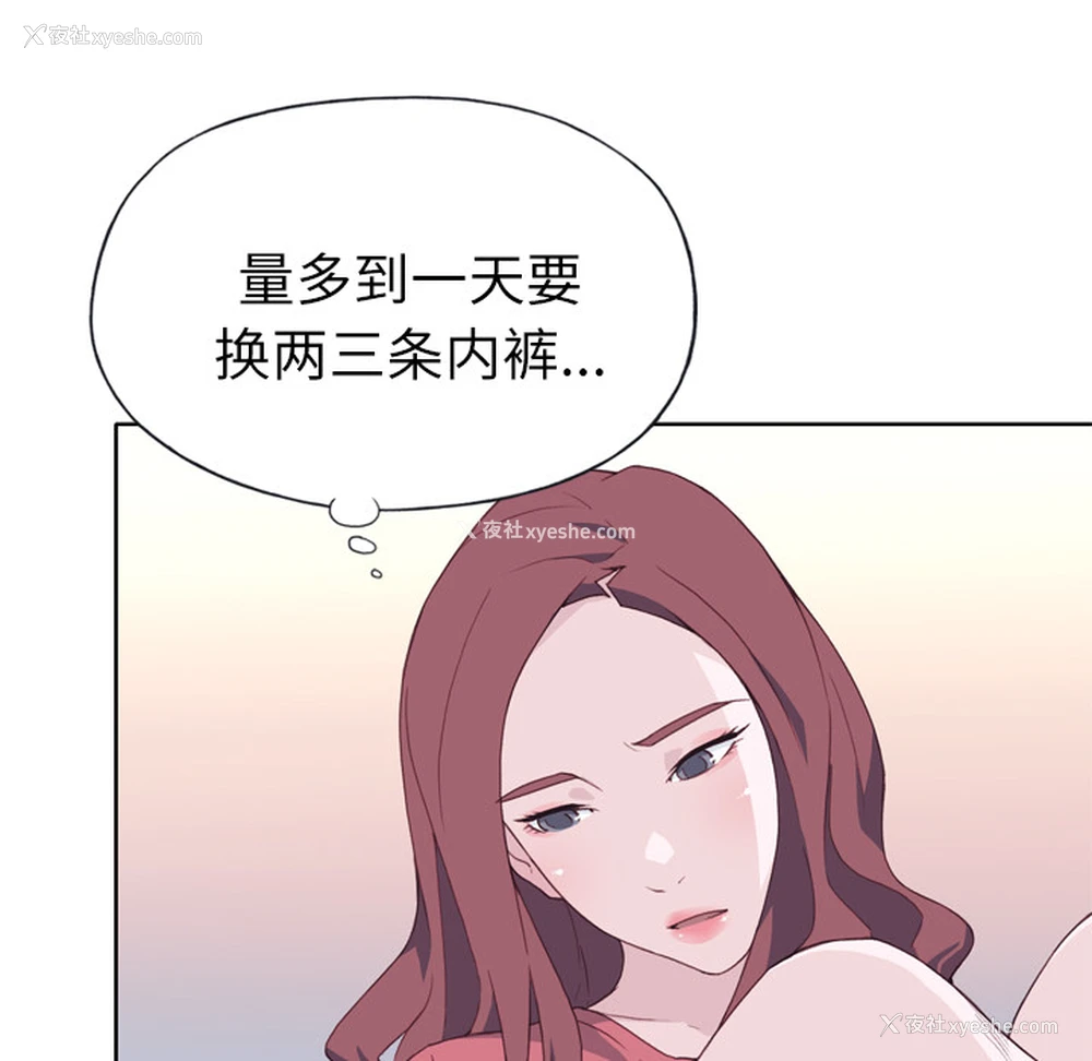 7P - 优质女人