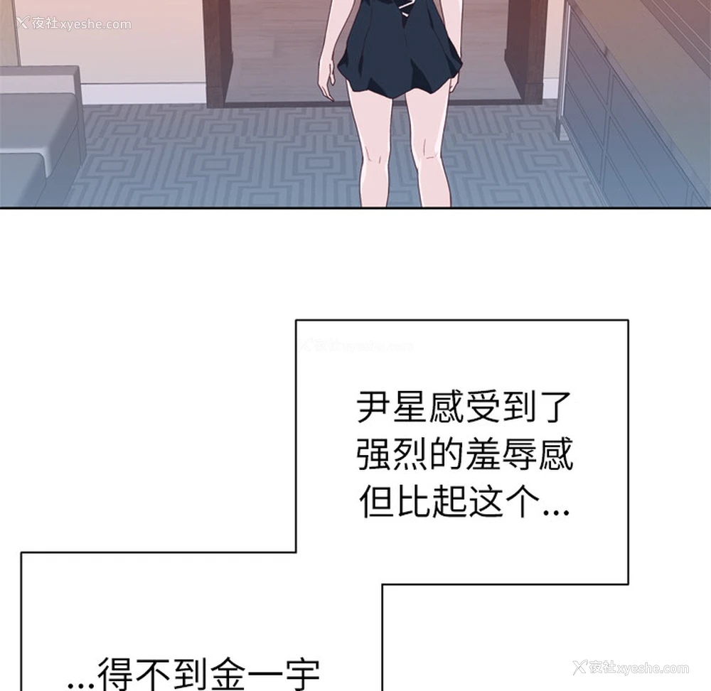 84P - 优质女人