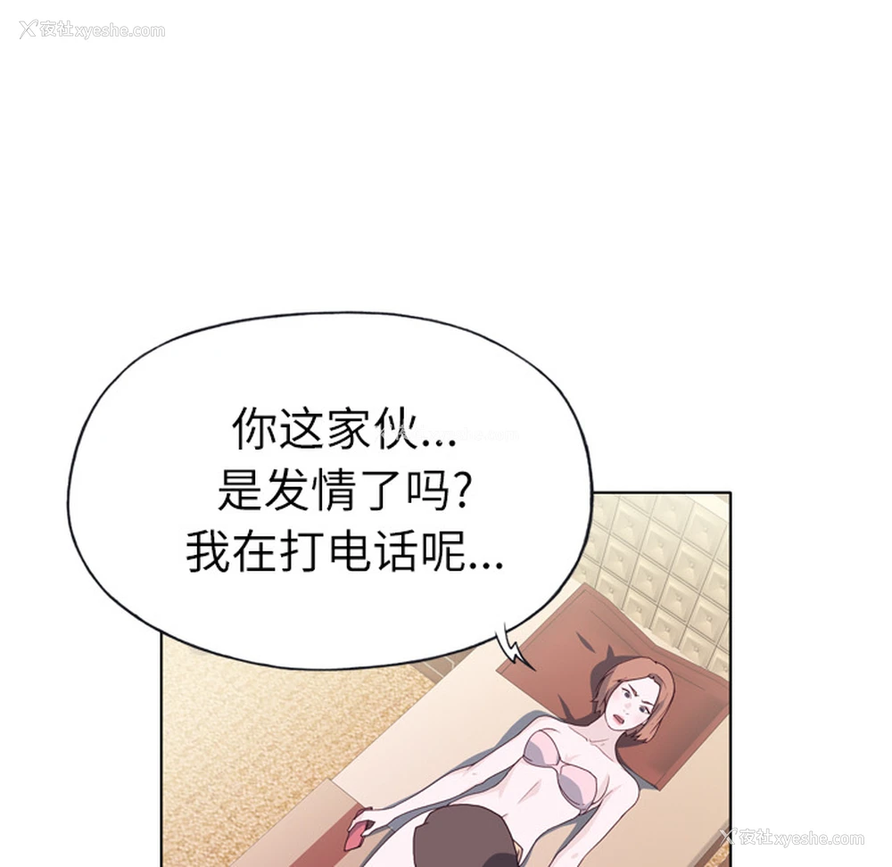 111P - 优质女人