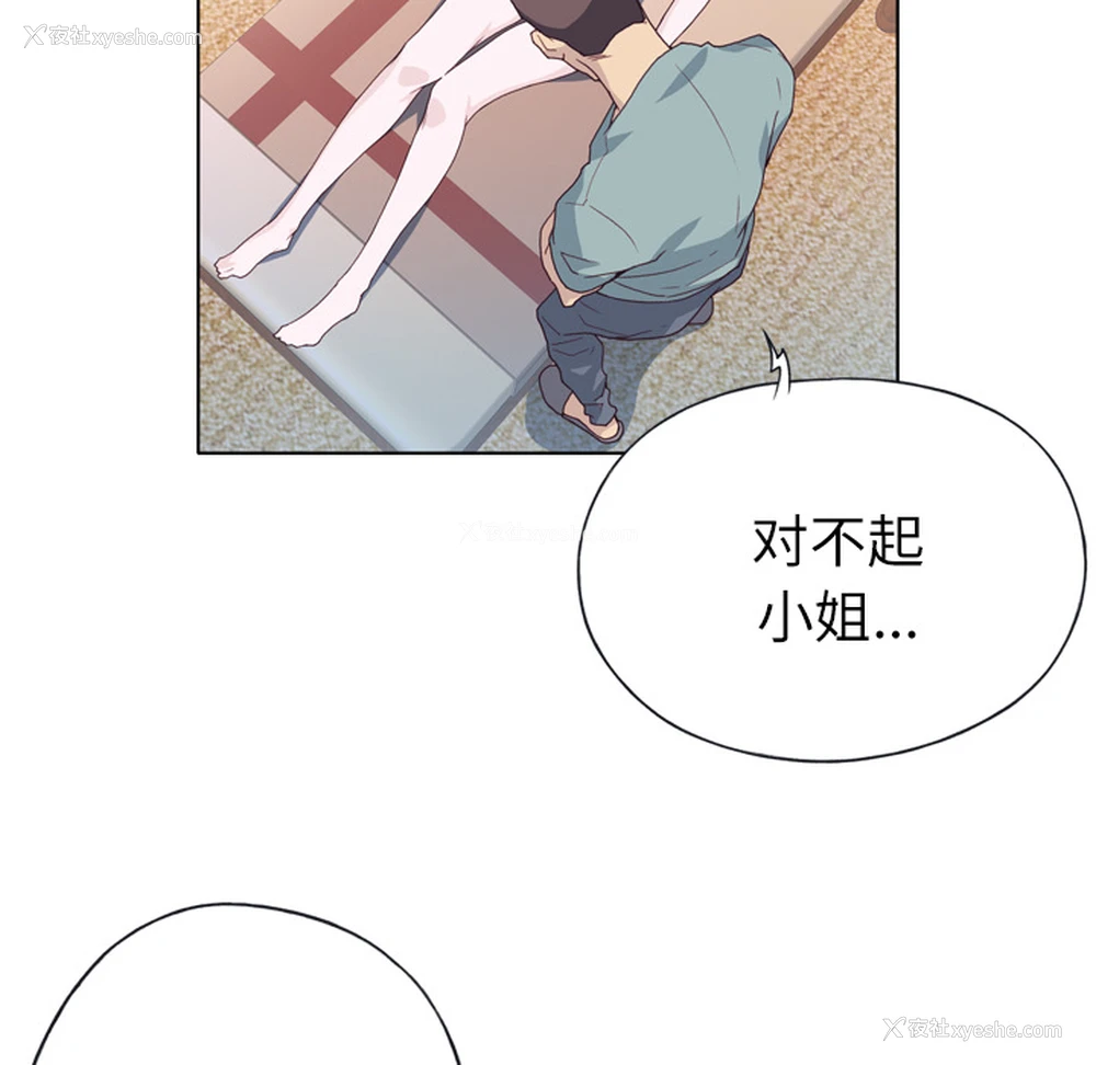112P - 优质女人