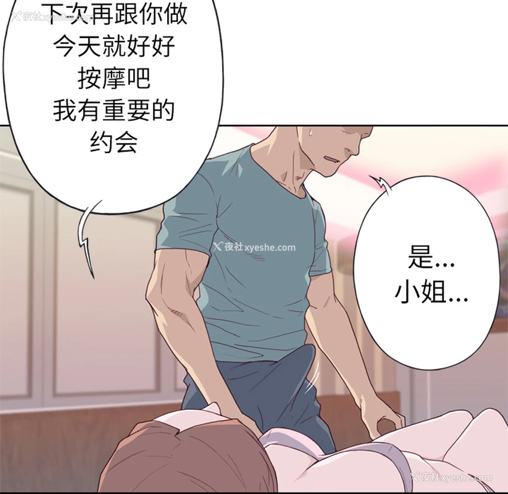 113P - 优质女人