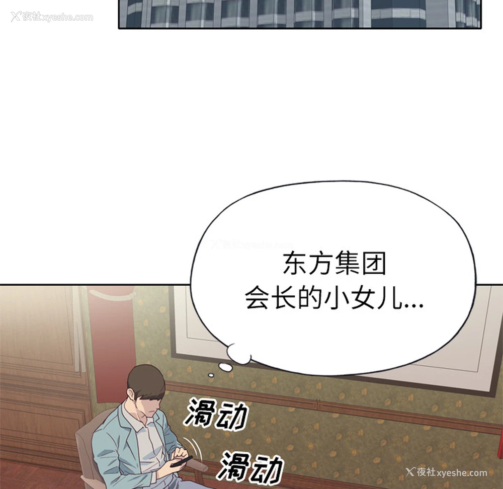 119P - 优质女人