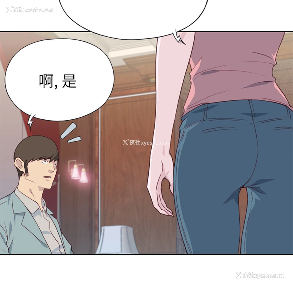 121P - 优质女人