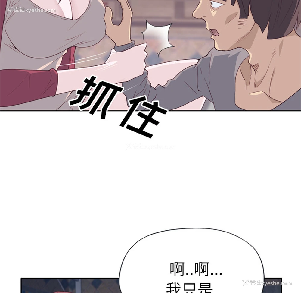 19P - 优质女人