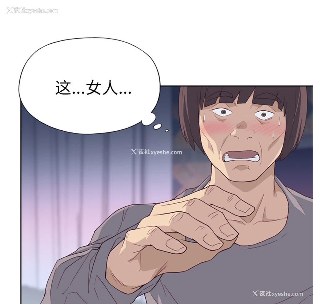 29P - 优质女人