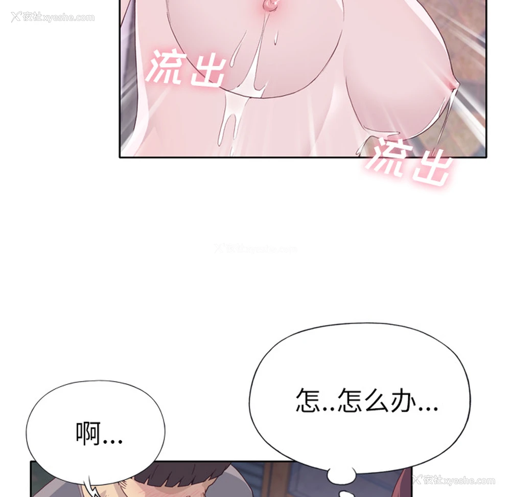 48P - 优质女人