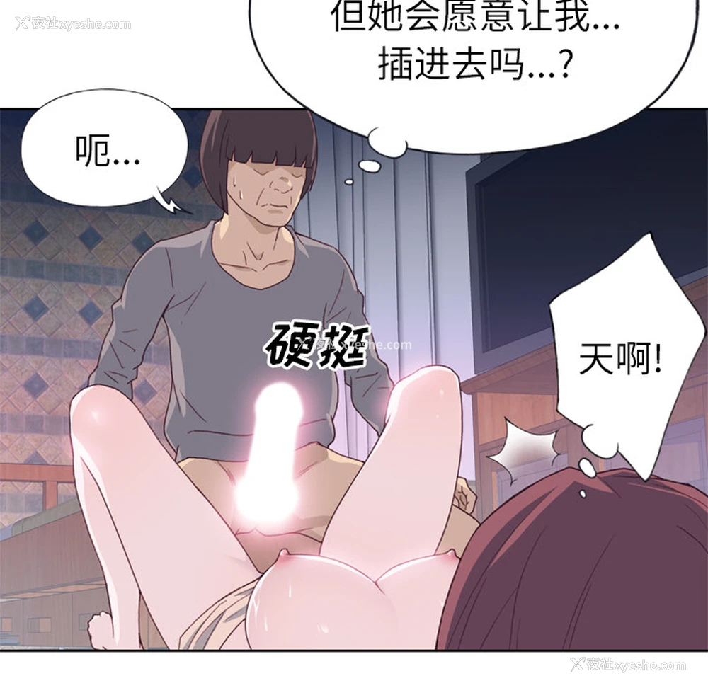 58P - 优质女人