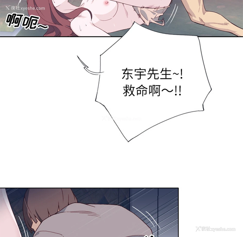 76P - 优质女人