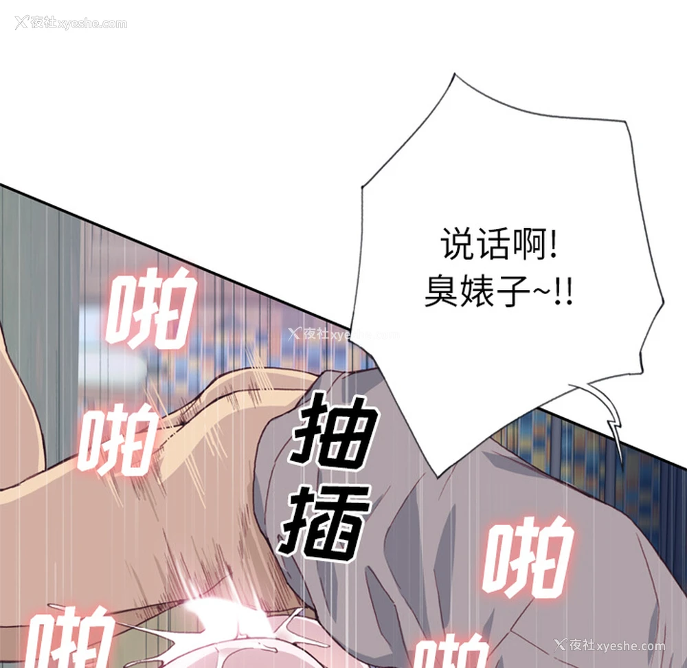 83P - 优质女人