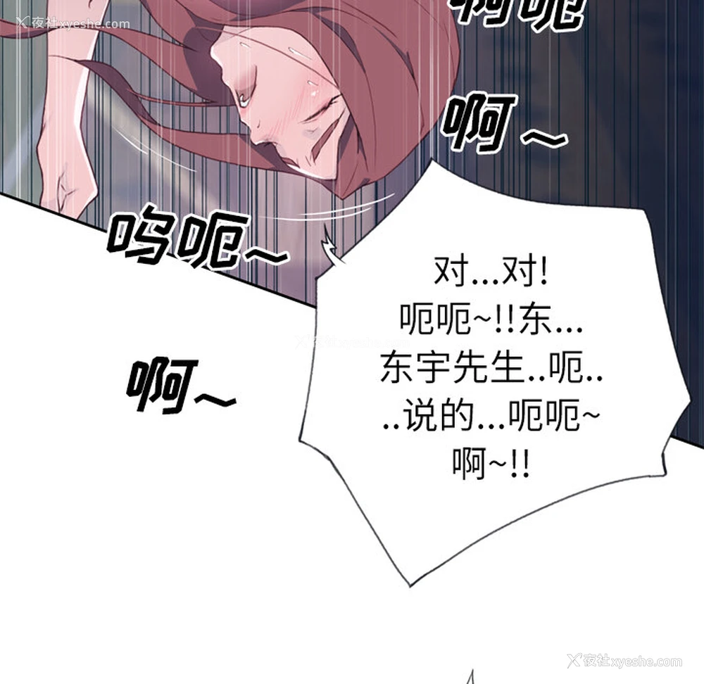 85P - 优质女人