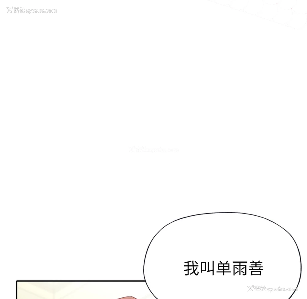 106P - 优质女人