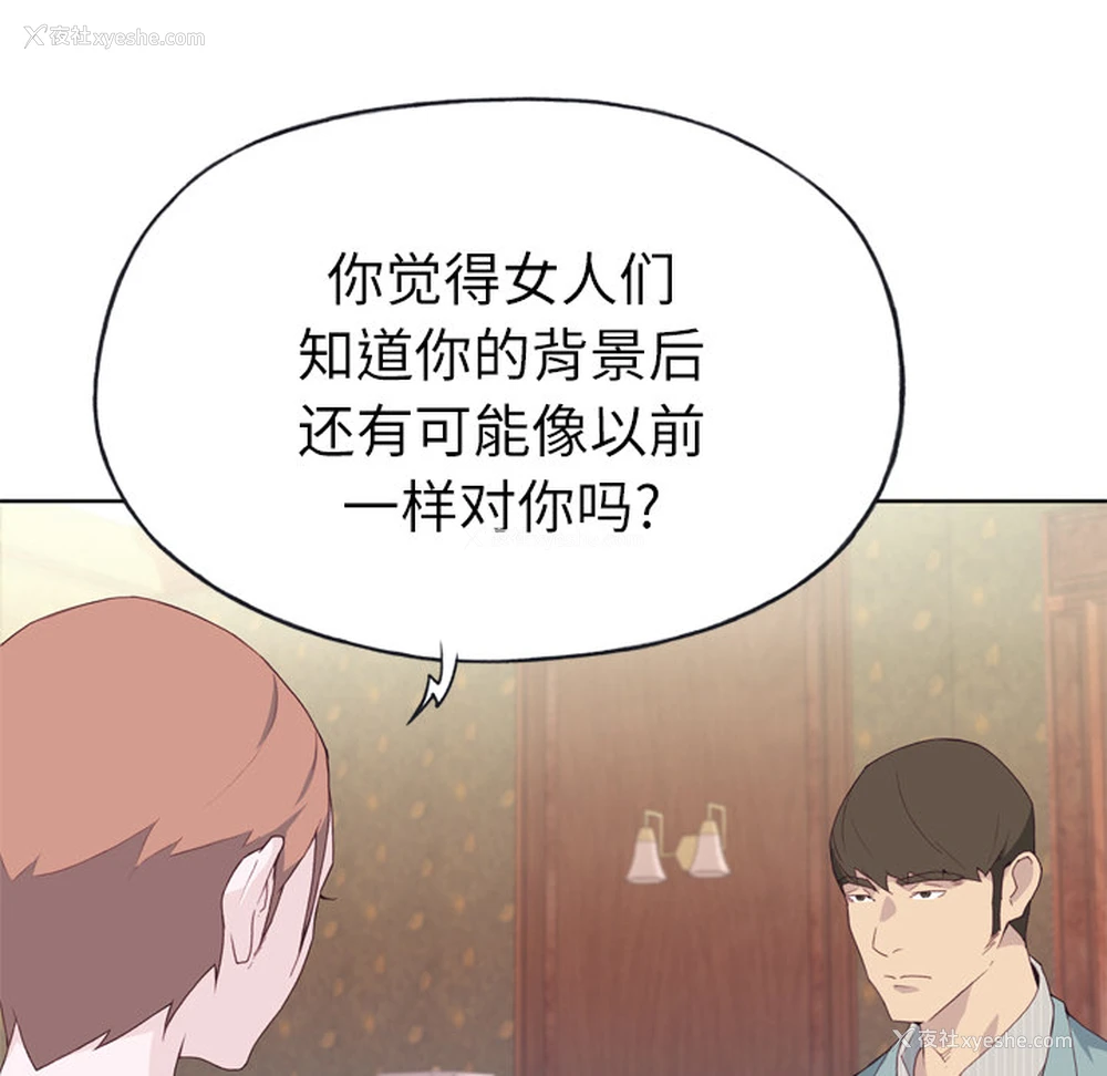 16P - 优质女人