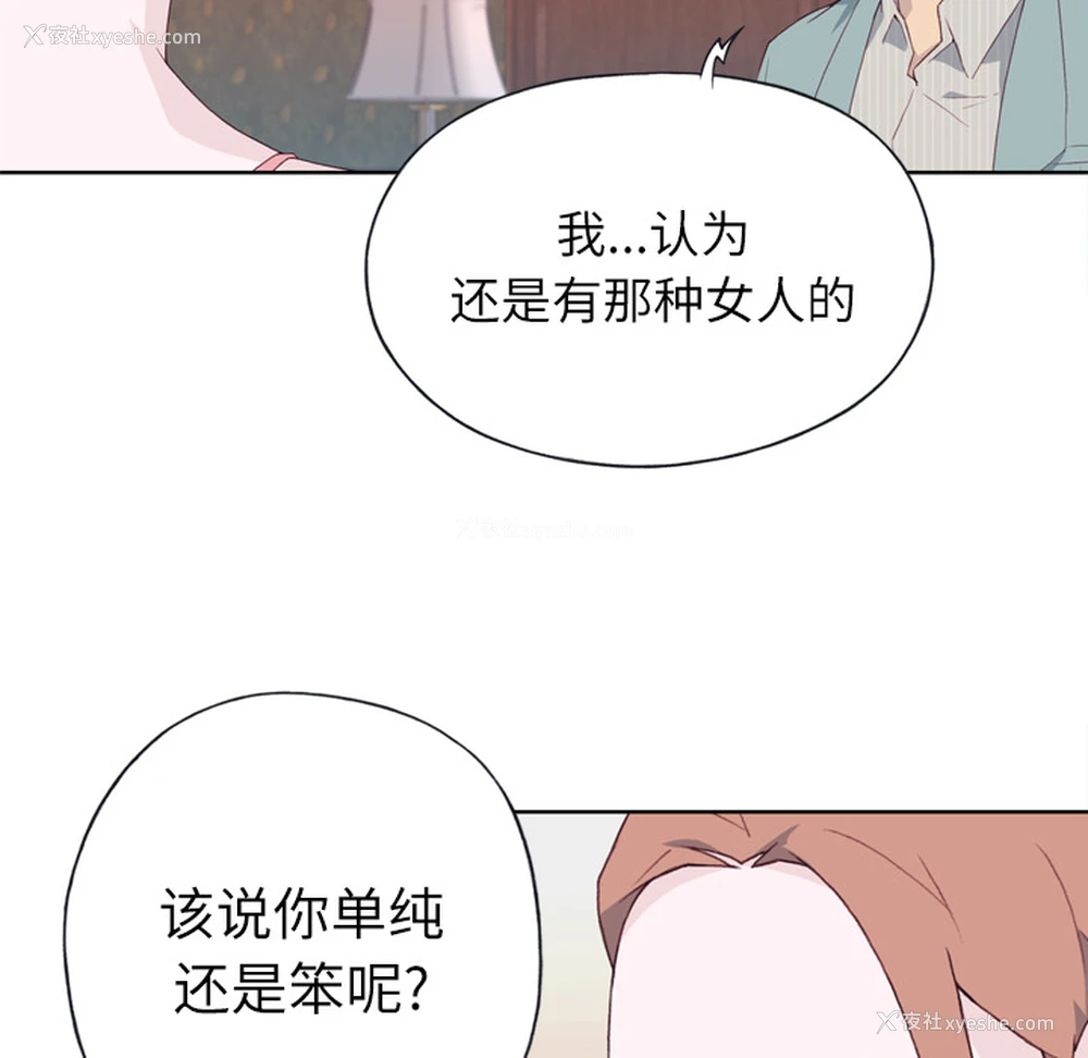 17P - 优质女人