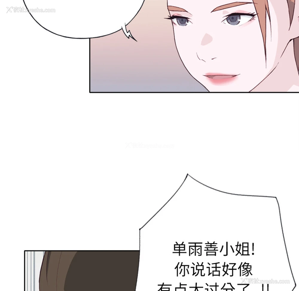 18P - 优质女人