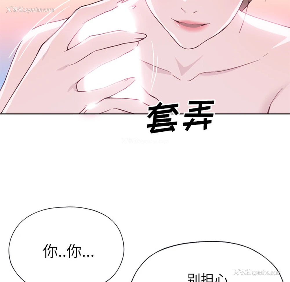 32P - 优质女人