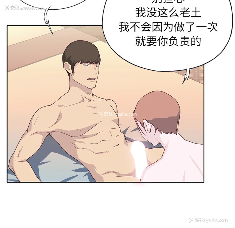 33P - 优质女人