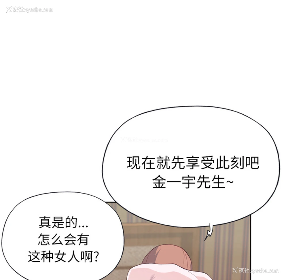 34P - 优质女人