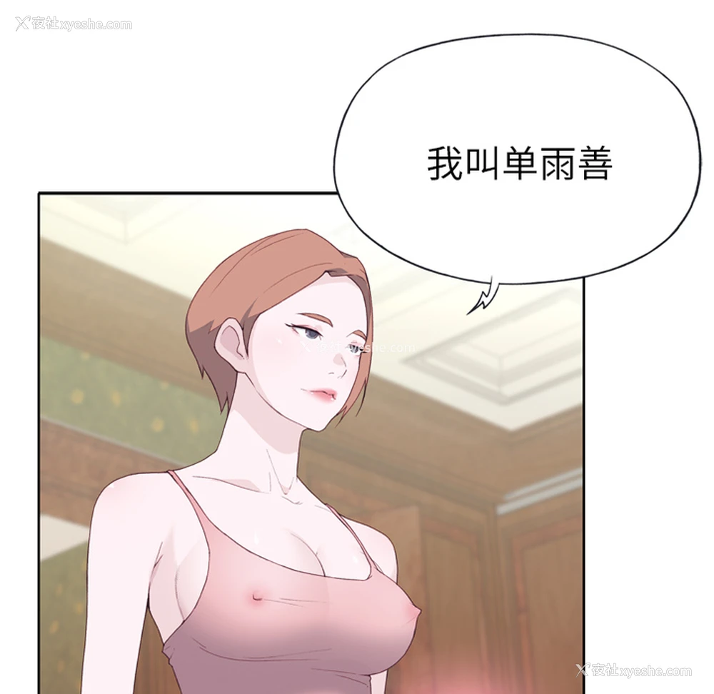 5P - 优质女人