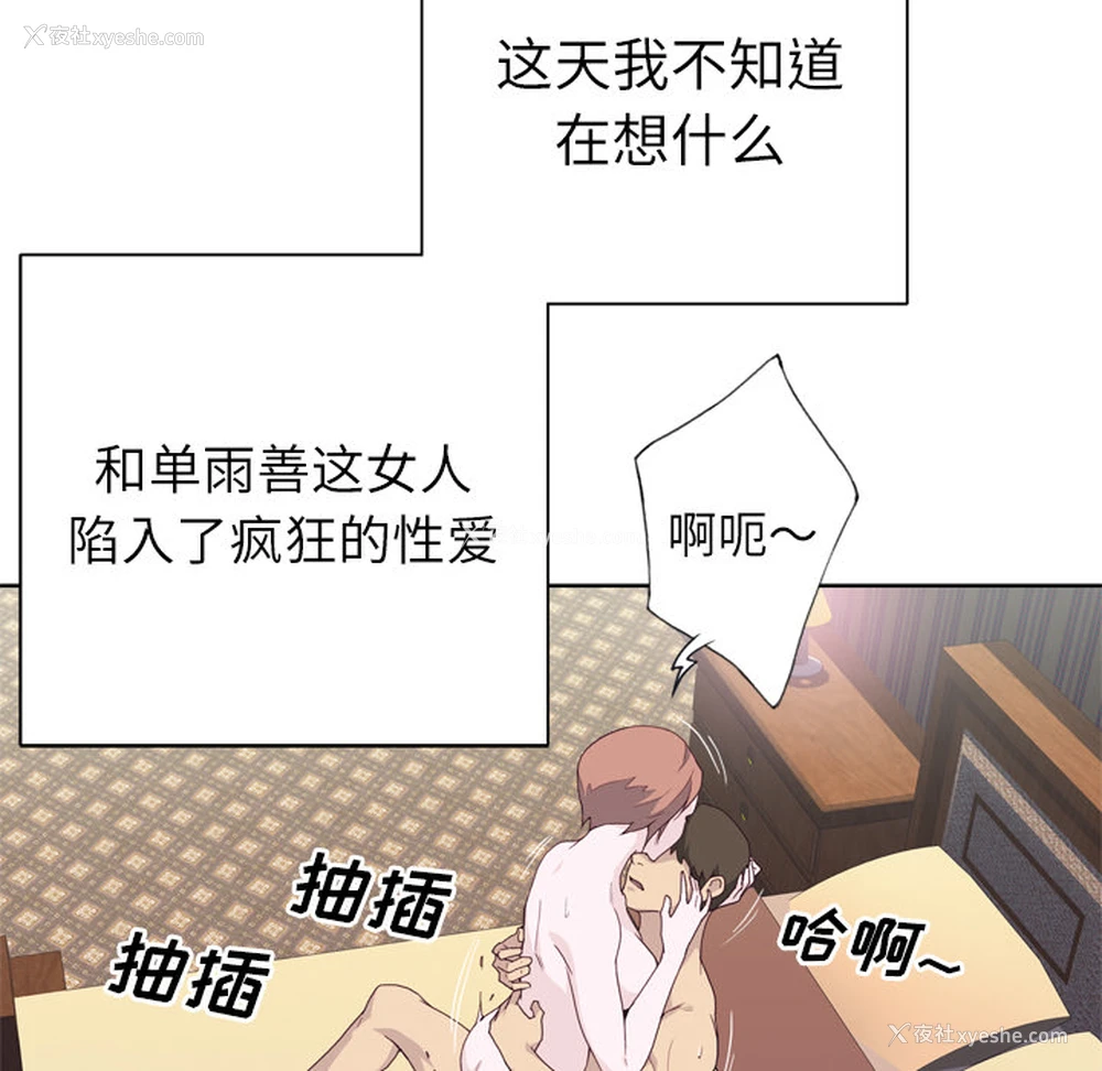 81P - 优质女人