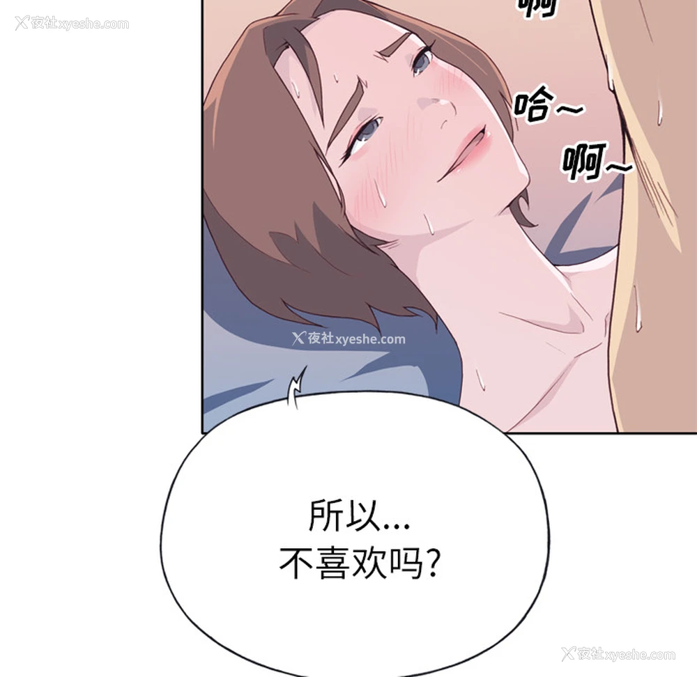 84P - 优质女人