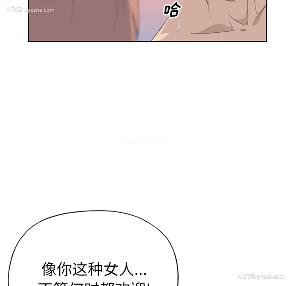 86P - 优质女人