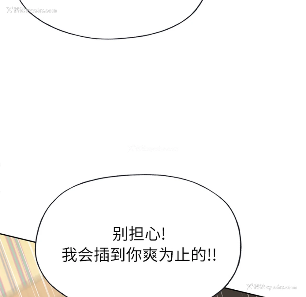 88P - 优质女人