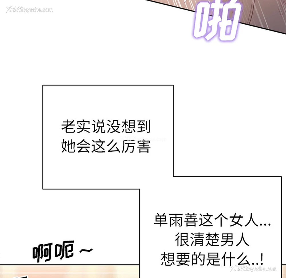 91P - 优质女人