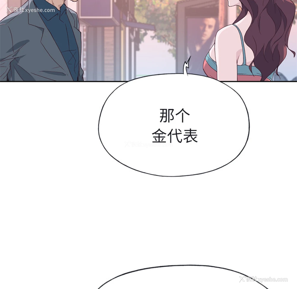 101P - 优质女人