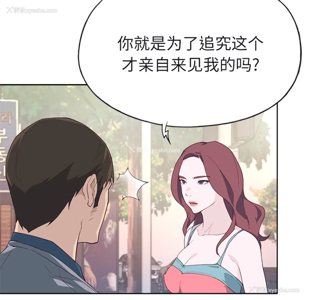 102P - 优质女人