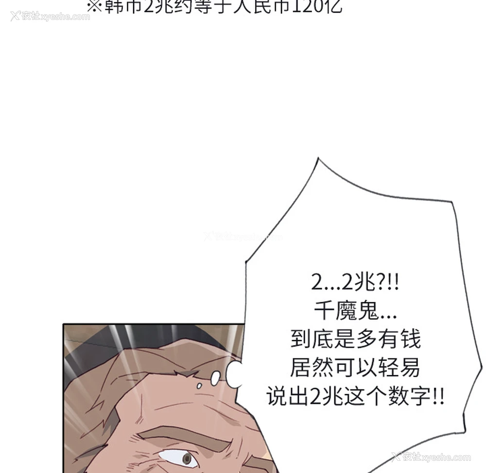 49P - 优质女人
