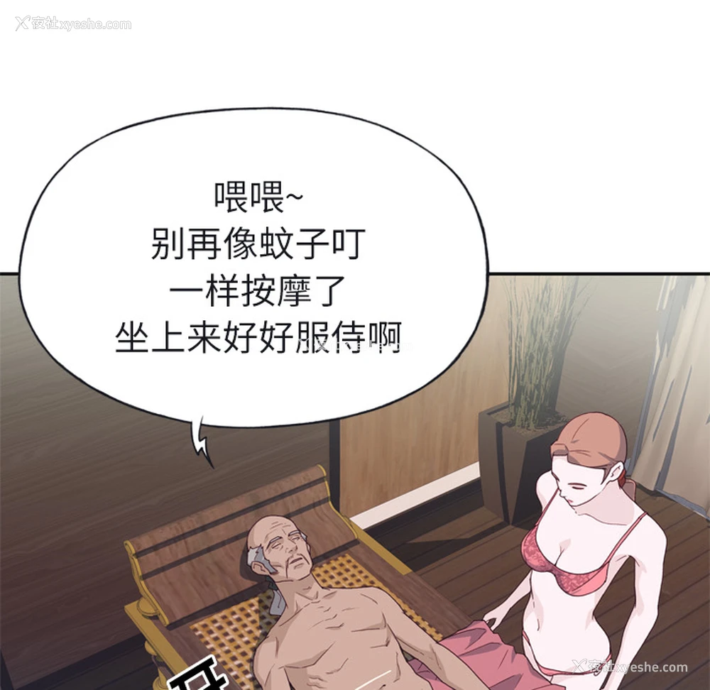 51P - 优质女人