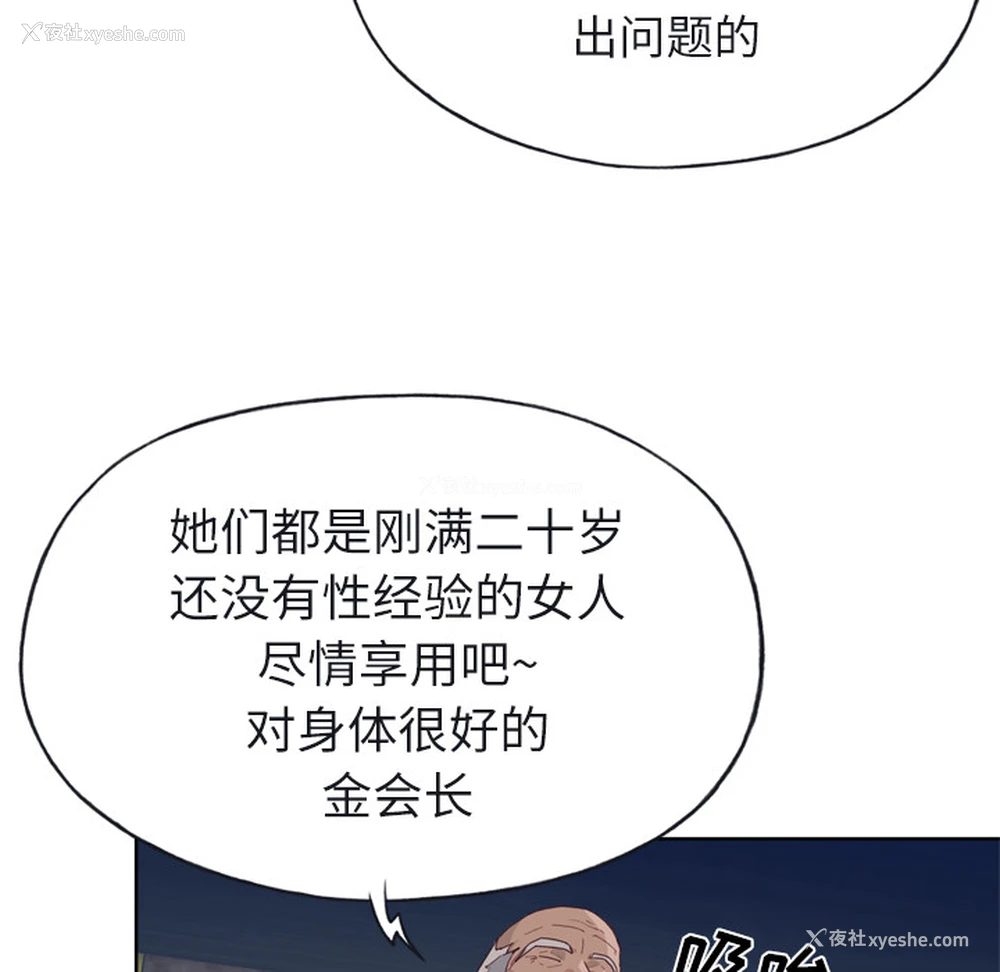 61P - 优质女人