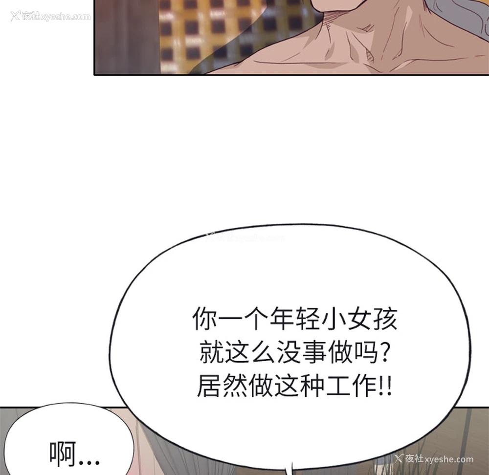 65P - 优质女人